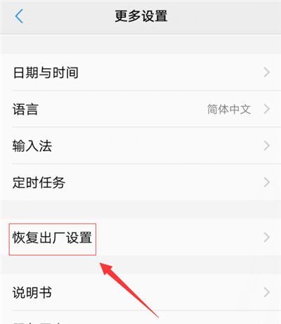 不小心按到手机的“恢复出厂设置”了咋办？内行人员：祝贺你