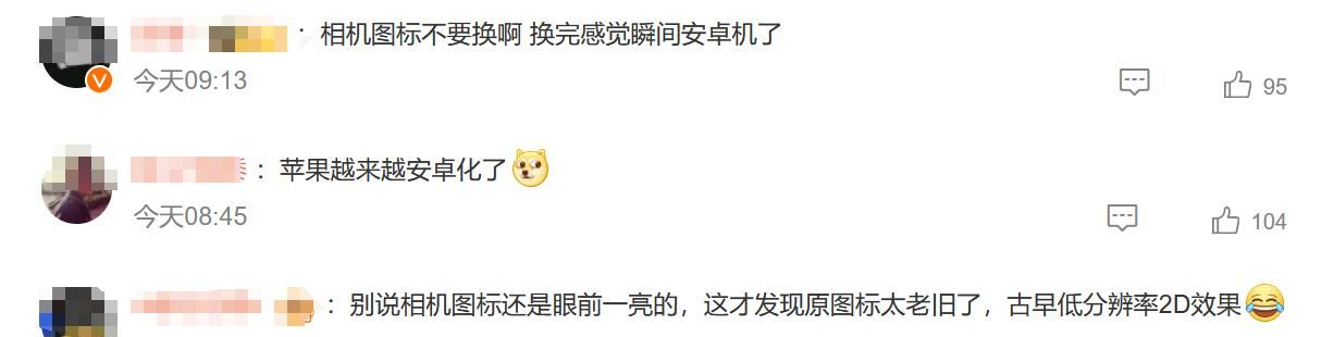 iOS 26五款应用图标大变样！网友：越来越安卓化了