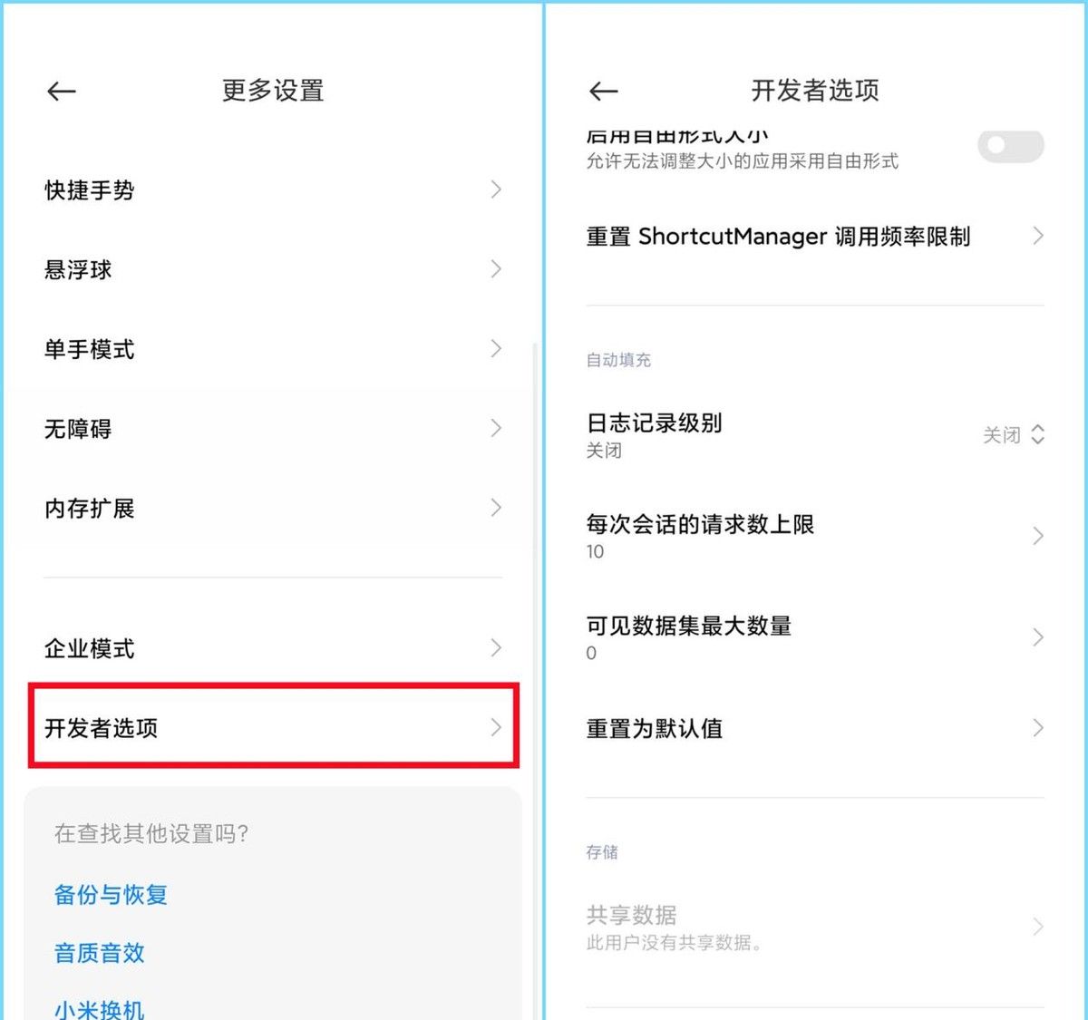 6个小米手机超实用的隐藏功能，知道2个以上的，几千块手机没白花
