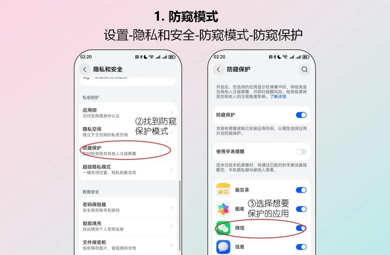 手机隐私神器！华为这个功能太绝了，公共场合安全感拉满！