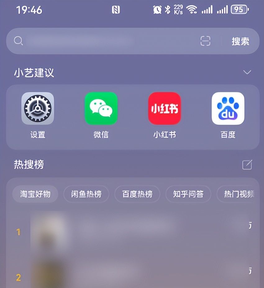 在手机桌面向下滑怎么关闭？简单几步，手机瞬间清爽