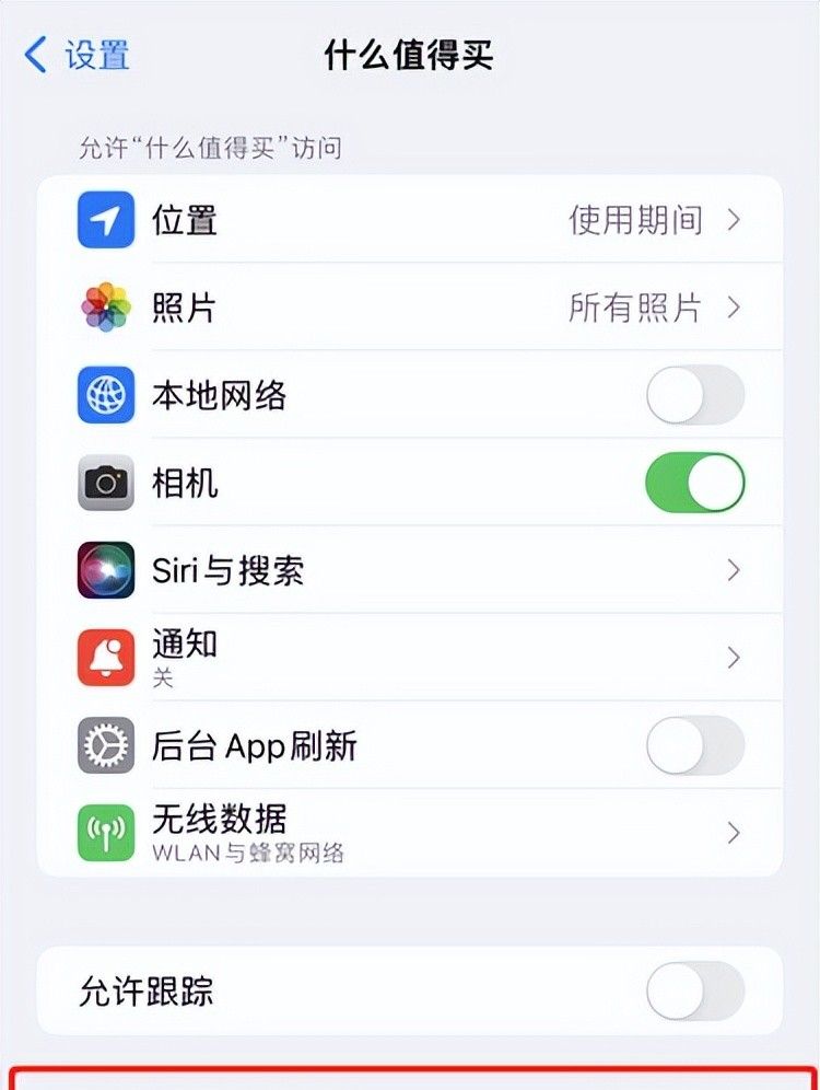 苹果手机复制常常弹窗？这个提醒功能你必定要关闭