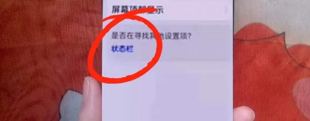 手机状态栏图标太多太难看？教你一招就清除，老人也能学会