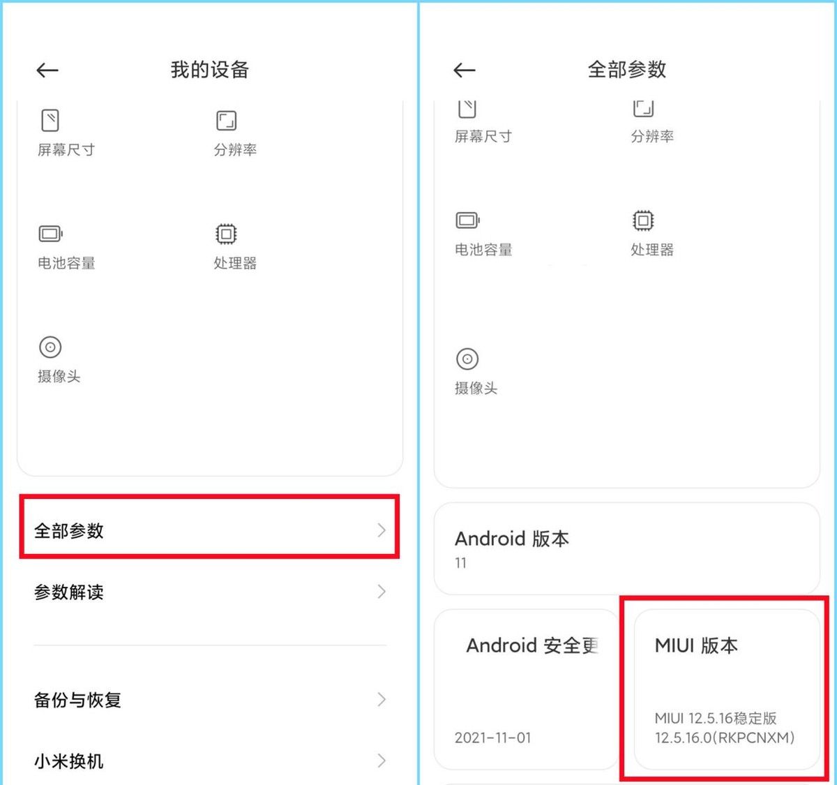 6个小米手机超实用的隐藏功能，知道2个以上的，几千块手机没白花
