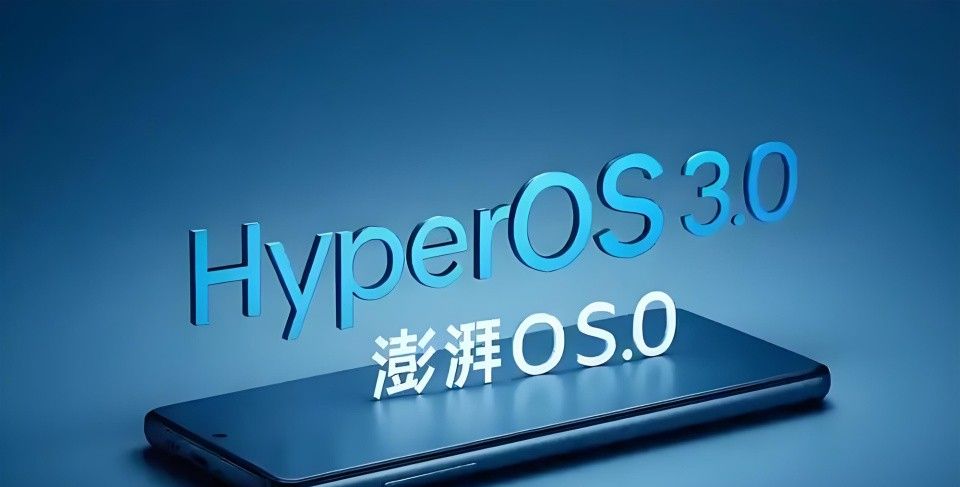 小米新系统明年8月发 三十多款老手机用不了最新版本