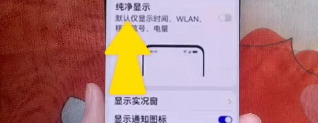 手机状态栏图标太多太难看？教你一招就清除，老人也能学会