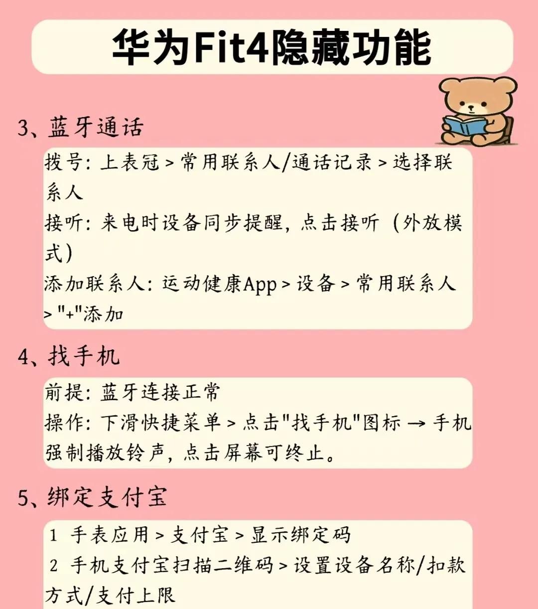 华为Fit4女生必看！9个宝藏功能不用=白买