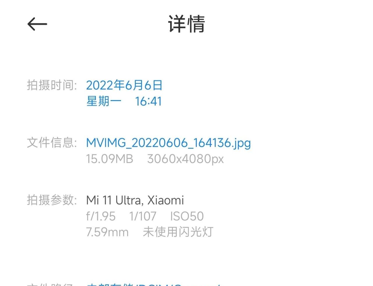 拍摄性能强势回归！小米11ultra从MIUI13.0.12成功降级MIUI12.0.6