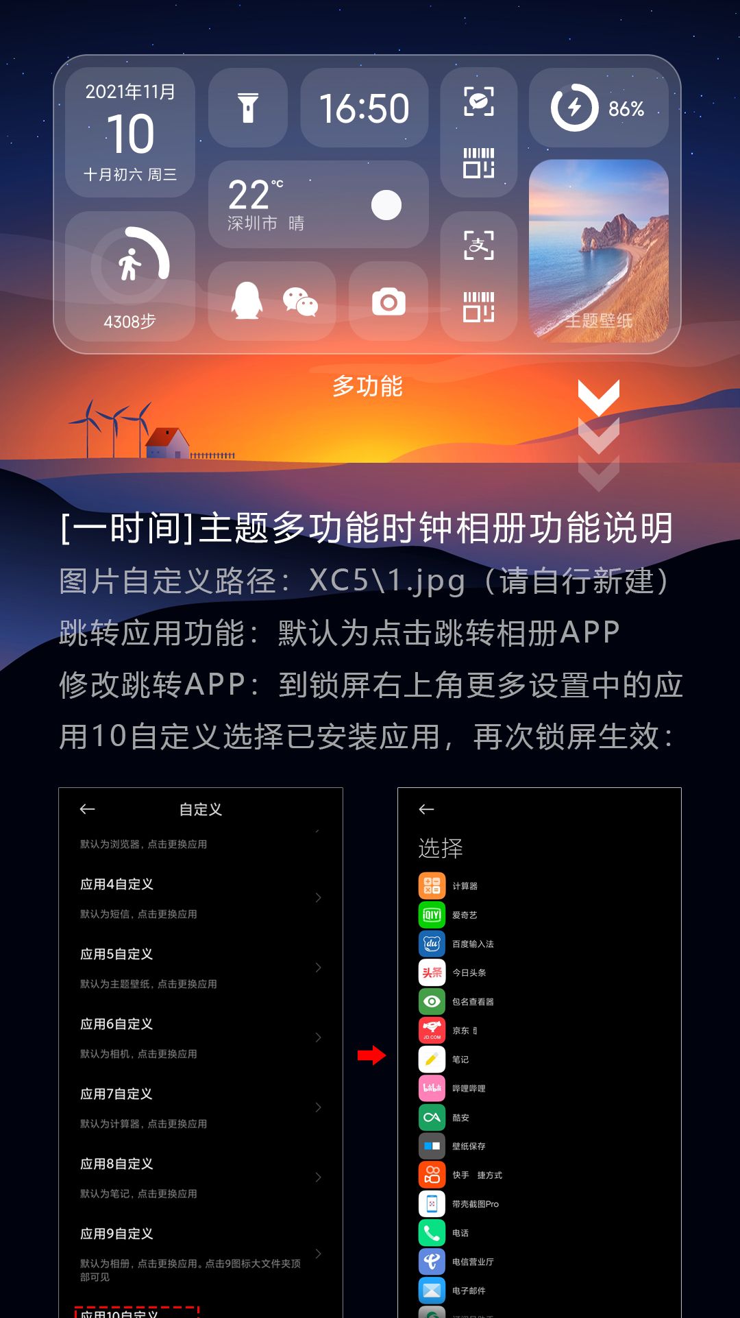 MIUI主题［一时间］2.0更新，增加多功能时钟