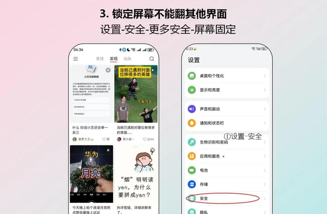 手机隐私神器！华为这个功能太绝了，公共场合安全感拉满！