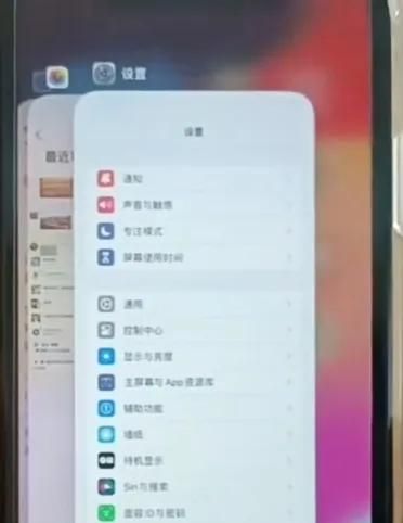 iPhone手机耗电快，必定要学会清理应用后台！