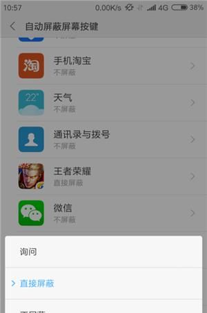 玩手游时老是误按下方按键?小米的这个功能可轻松解决,你用过吗
