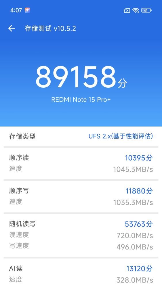 红米REDMI Note 15 Pro+评测:实用主义的终极践行