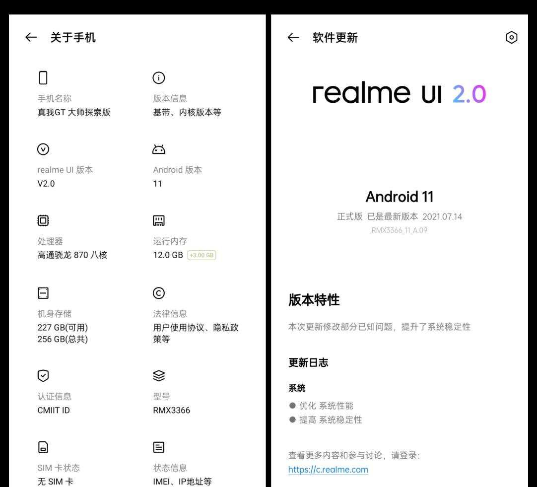真我GT大师探索版：这可能是realme最具“惊喜感”的产品
