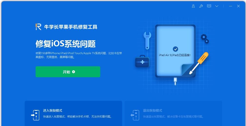 7个办法轻松解决iOS18更新失败，卡在更新进程的问题
