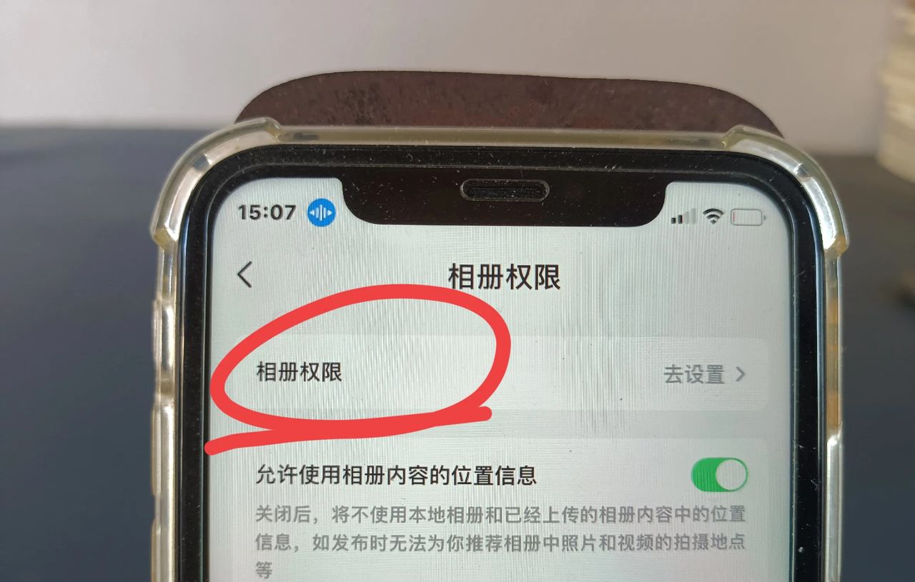 教你iPhone抖音相册权限被禁止，无法发视频的解决方法！