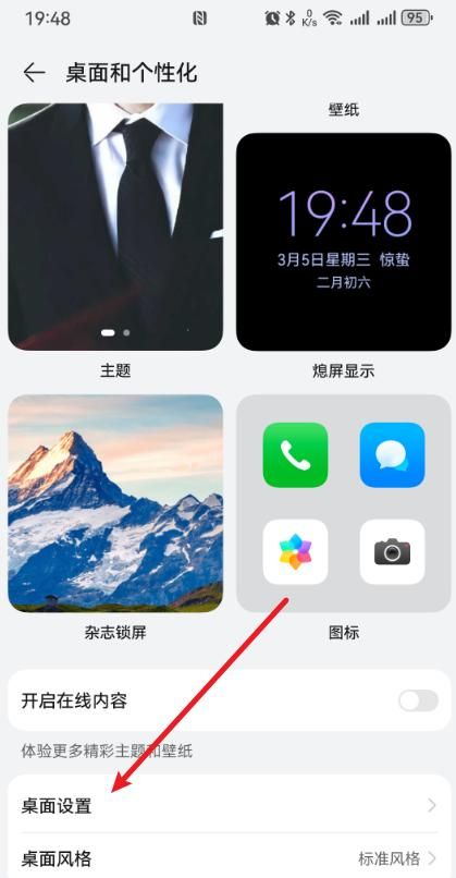 在手机桌面向下滑怎么关闭？简单几步，手机瞬间清爽