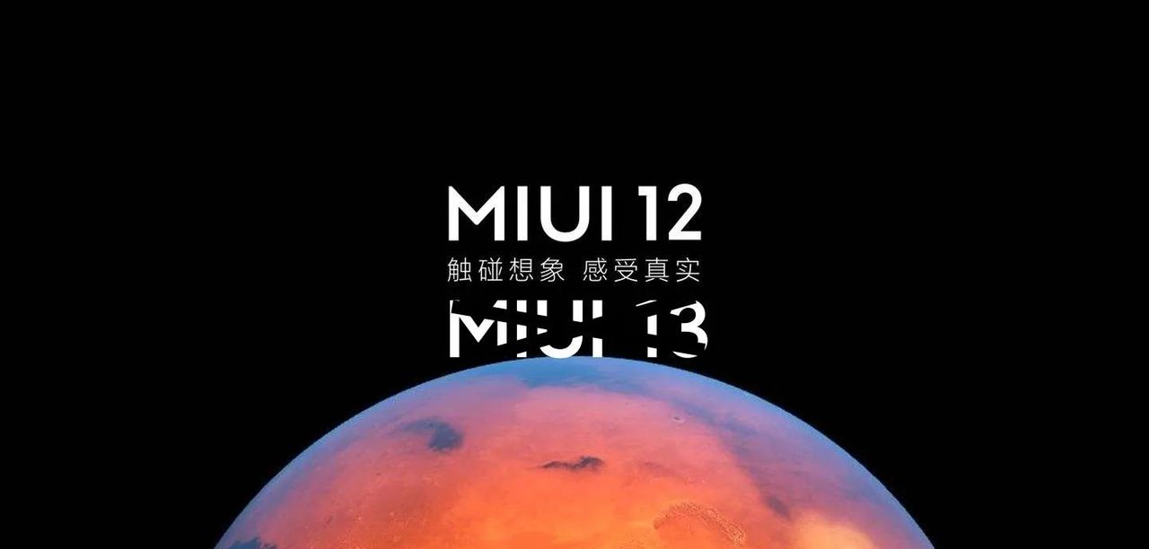 拍摄性能强势回归！小米11ultra从MIUI13.0.12成功降级MIUI12.0.6