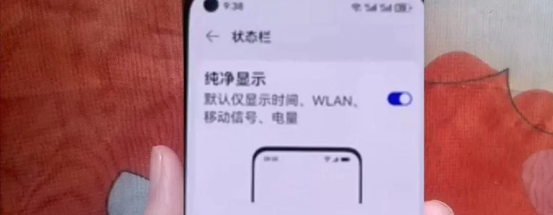 手机状态栏图标太多太难看？教你一招就清除，老人也能学会