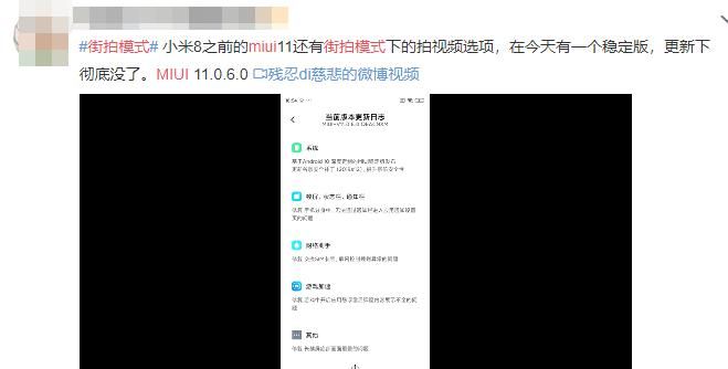 出事了！小米手机上这种骚功能，要被干掉了