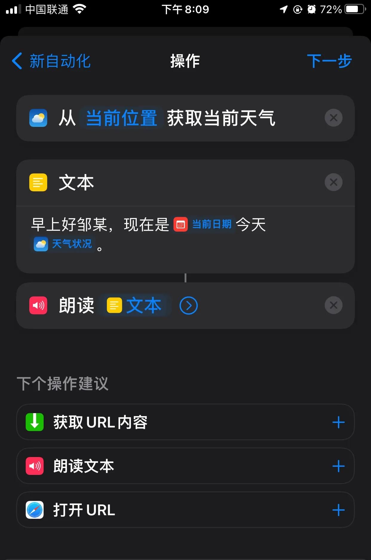 怎样用苹果手机设置自动播报天气的闹钟？