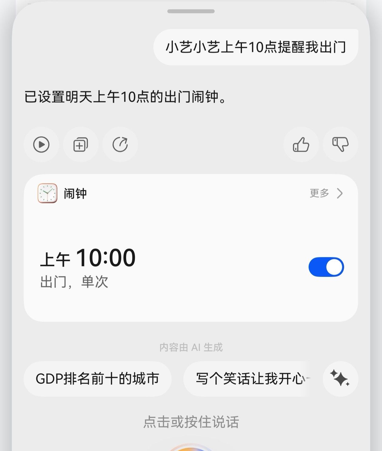 解锁华为小艺隐藏技能！这些超实用口令你都会了吗？ - 宋马