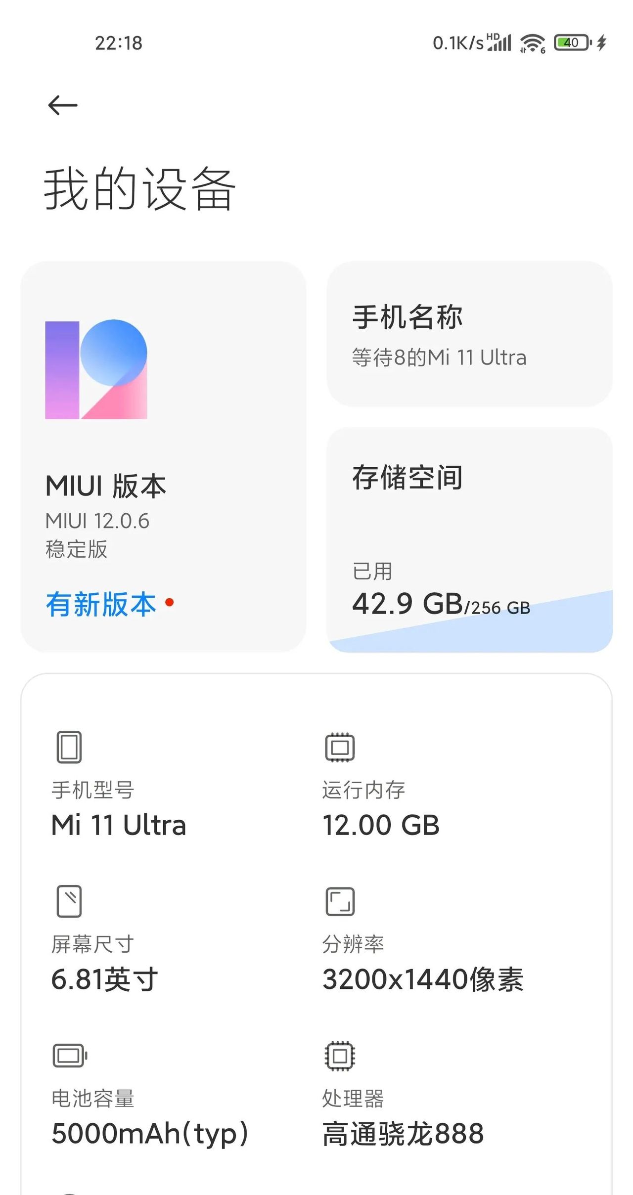 拍摄性能强势回归！小米11ultra从MIUI13.0.12成功降级MIUI12.0.6