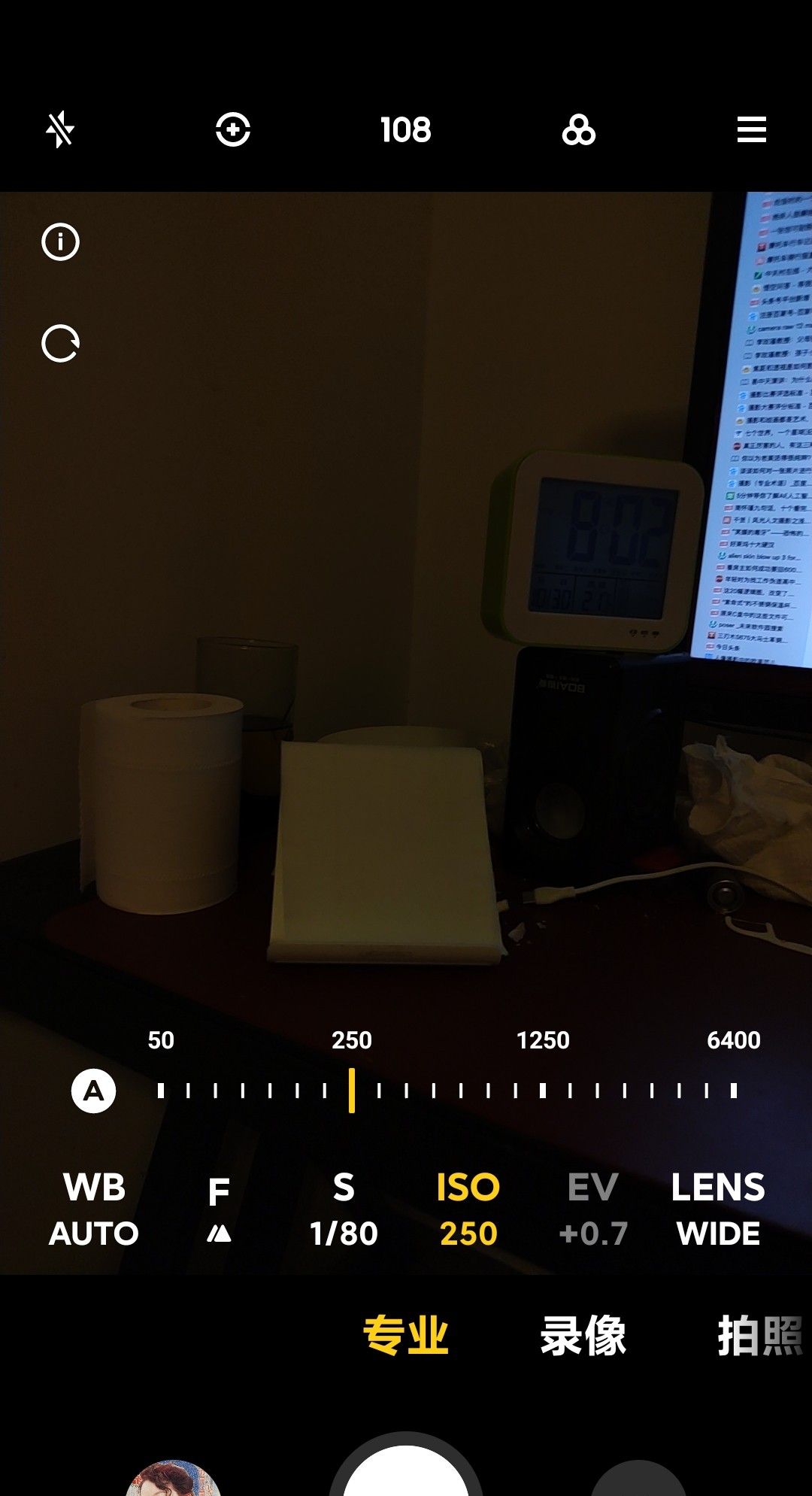 手机拍照亮度怎么调
