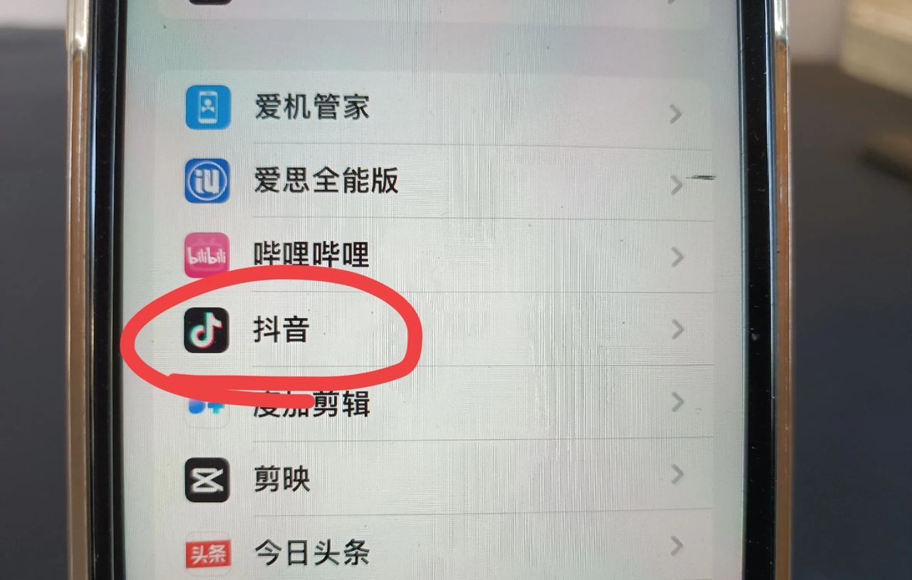 教你iPhone抖音相册权限被禁止，无法发视频的解决方法！