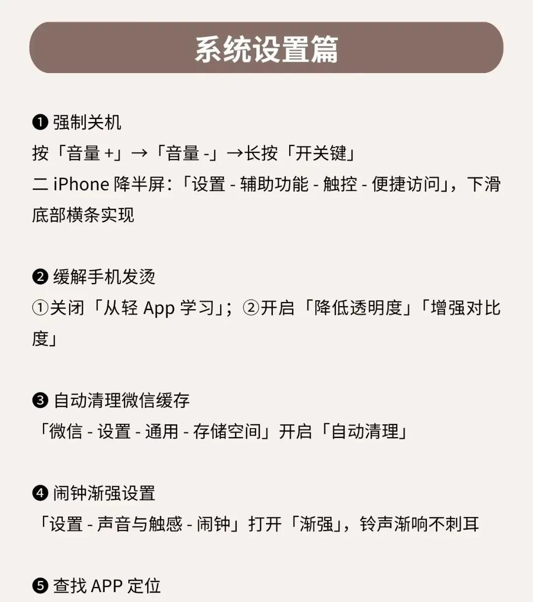 挖到宝！iPhone16 这25个隐藏功能太香了