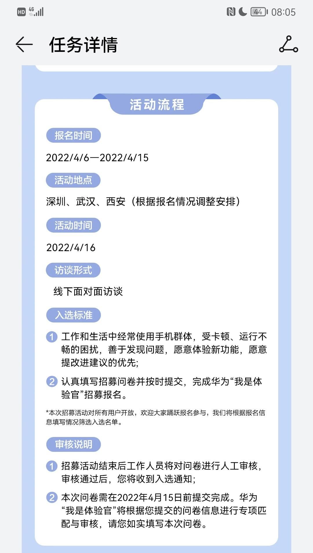 华为推出“系统云翻新”功能，旧手机能再战十年？