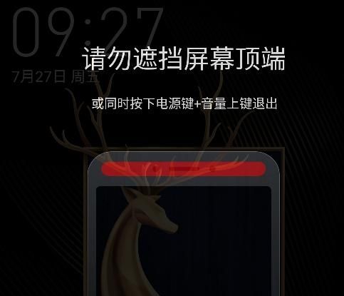 华为手机为何总显示“请勿遮挡屏幕”原来是开启这个功能，涨知识 - 宋马