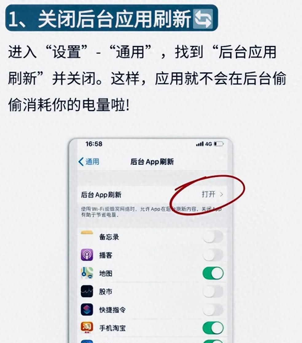 苹果手机必关的十个设置！可以增加续航能力！ - 宋马