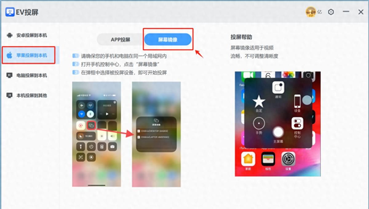你不知道的两种超简单方法，苹果手机iPad一键投屏到电脑 - 宋马