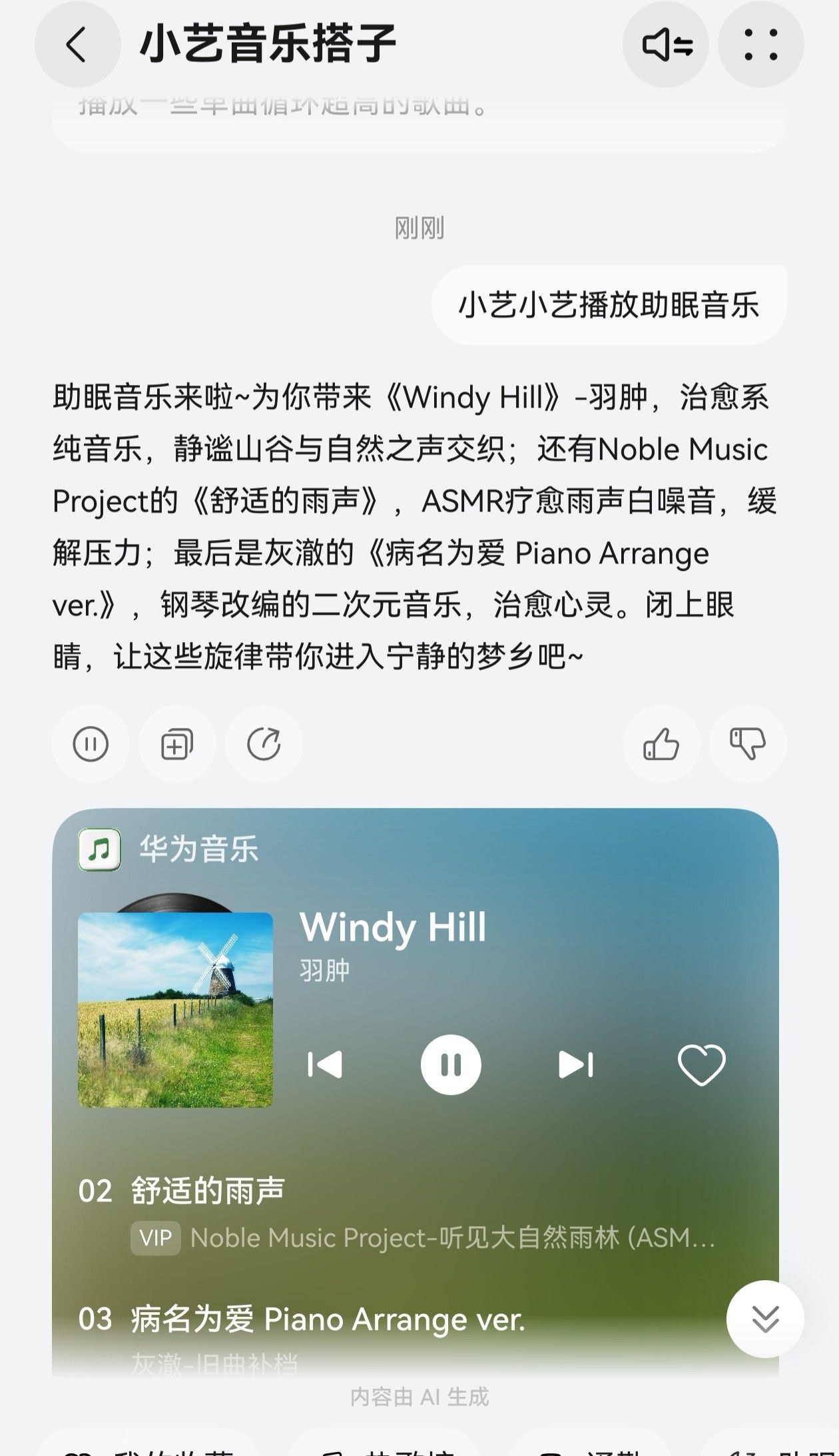 解锁华为小艺隐藏技能！这些超实用口令你都会了吗？ - 宋马