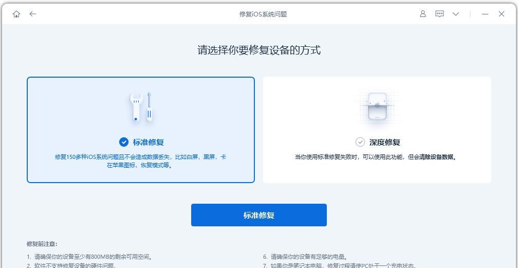 7个办法轻松解决iOS18更新失败，卡在更新进程的问题