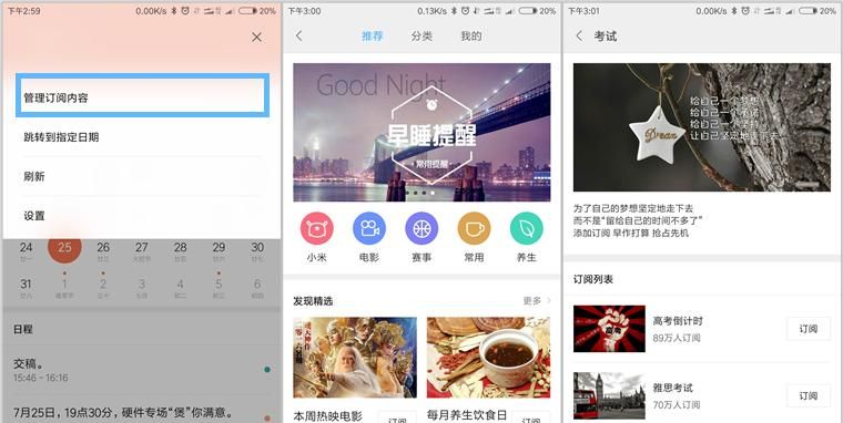 手机里实则有个“小秘”