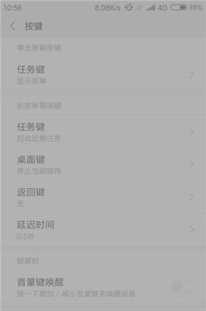 玩手游时老是误按下方按键?小米的这个功能可轻松解决,你用过吗