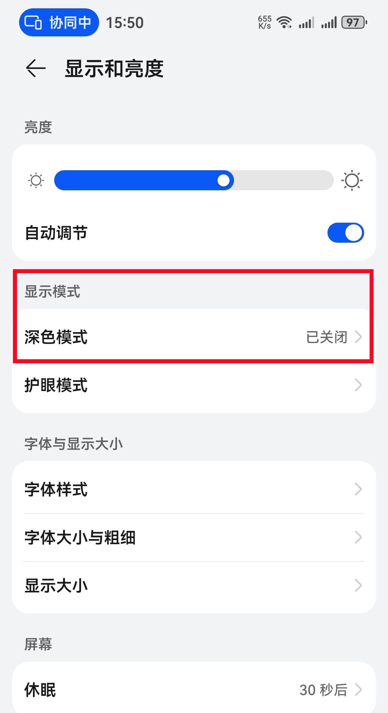 华为鸿蒙系统的隐藏技能让你的手机「深色模式」秒开,护眼又省电