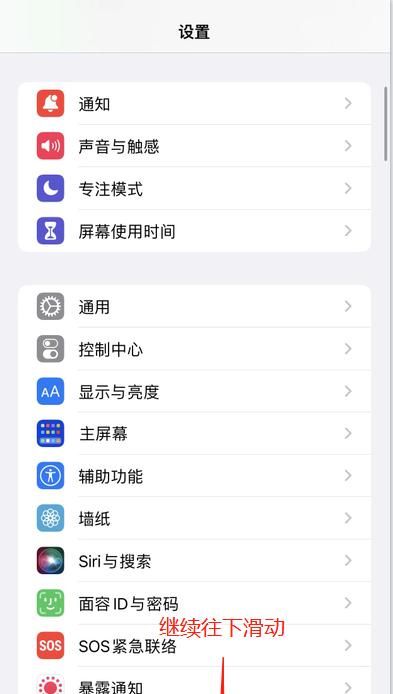 苹果手机复制常常弹窗？这个提醒功能你必定要关闭