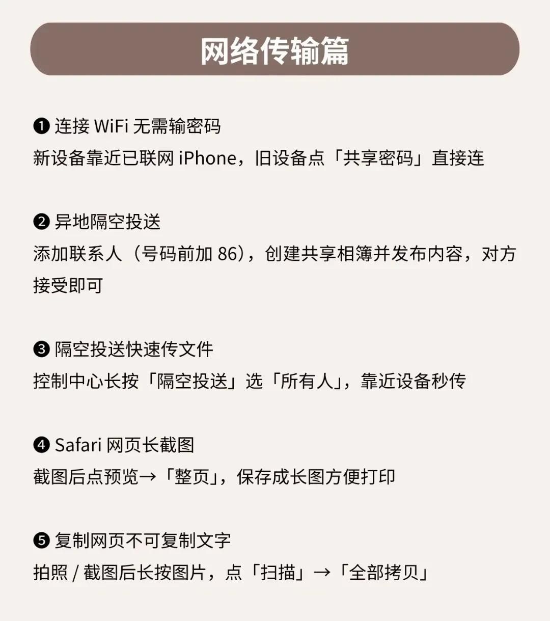 挖到宝！iPhone16 这25个隐藏功能太香了