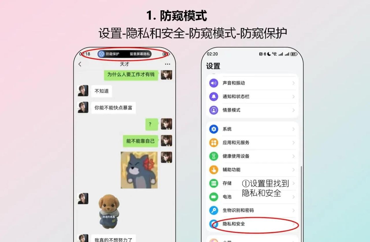 手机隐私神器！华为这个功能太绝了，公共场合安全感拉满！