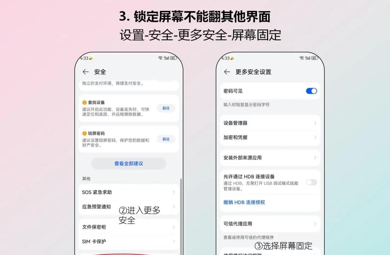 手机隐私神器！华为这个功能太绝了，公共场合安全感拉满！