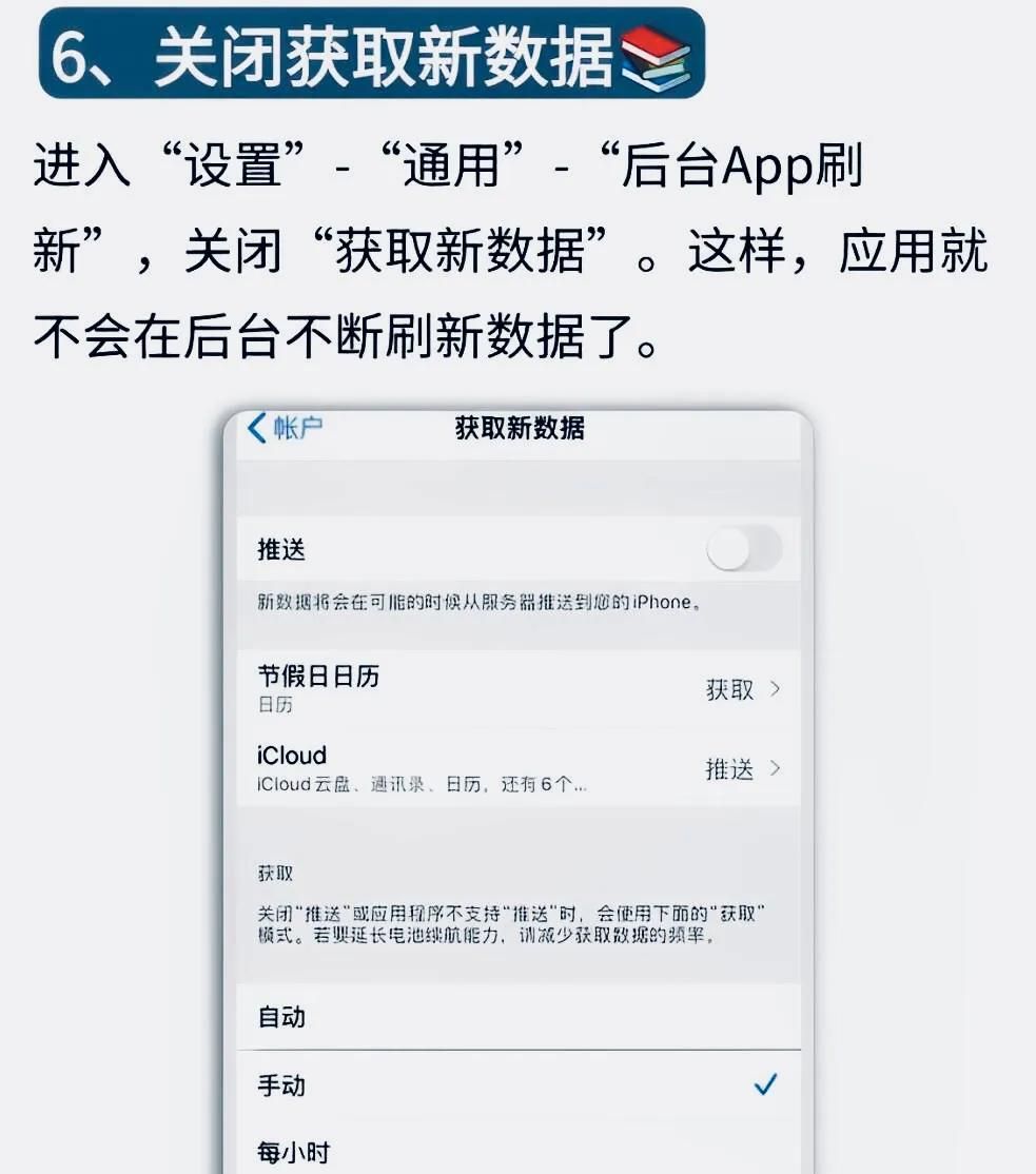苹果手机必关的十个设置！可以增加续航能力！
