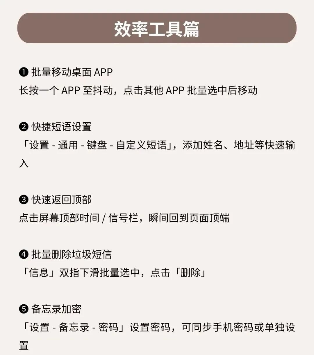 挖到宝！iPhone16 这25个隐藏功能太香了