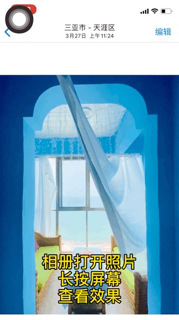 iPhone的「实况」拍照功能,原来这样用,后悔早不知道