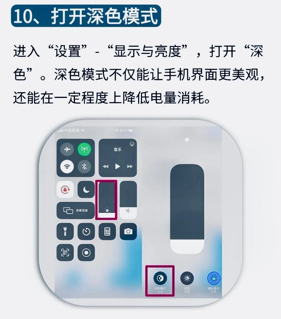 苹果手机必关的十个设置！可以增加续航能力！