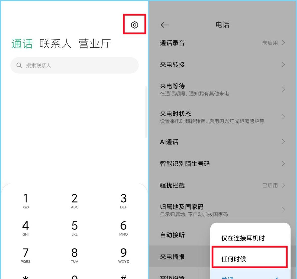 6个小米手机超实用的隐藏功能，知道2个以上的，几千块手机没白花