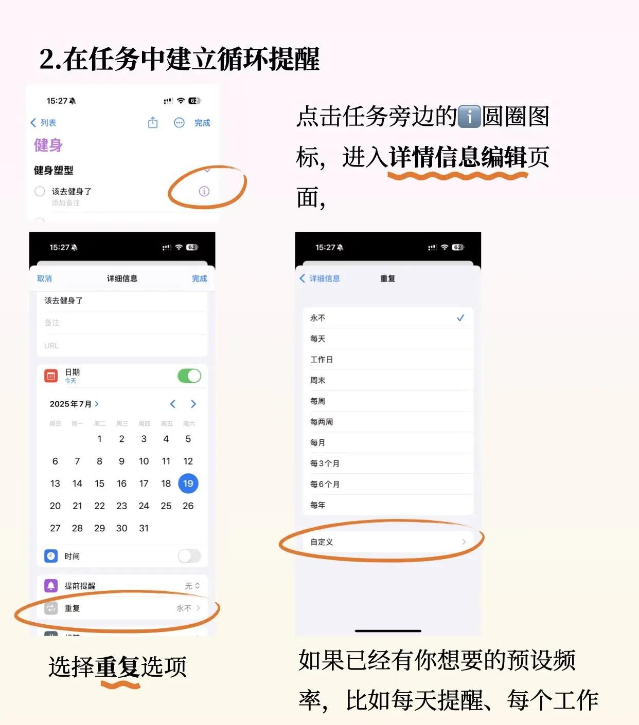 一次设置，长期高效！iPhone提醒事项打造专属健身计划管理术！ - 宋马