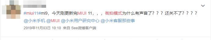 出事了！小米手机上这种骚功能，要被干掉了